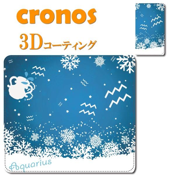 スマホケース 嵌め込み 全機種 首かけ 12星座 水瓶座 みずがめ座 Aquarius 宝瓶宮 運気...