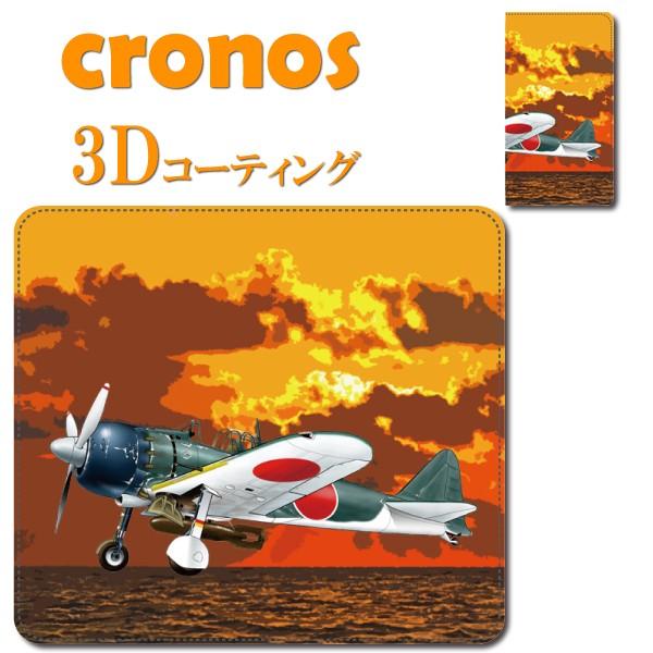 スマホケース 嵌め込み 全機種 首かけ ゼロ戦 52型 日本軍 戦闘機 海軍 空軍 田中哲雄 零戦５...