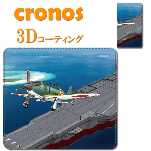 スマホケース 嵌め込み 全機種 首かけ 疾風 四式戦闘機 日本軍 戦闘機 海軍 空軍 田中哲雄 漫画...