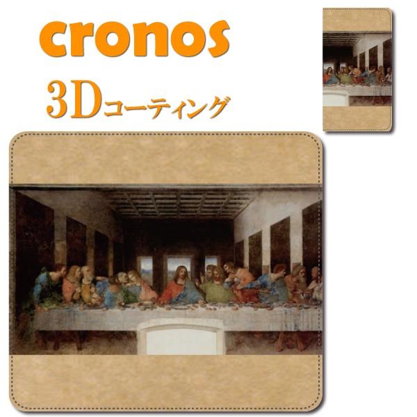 スマホケース 嵌め込み 全機種 首かけ 最後の晩餐 サンタ・マリア・デッレ・グラツィエ修道院 壁画 ...