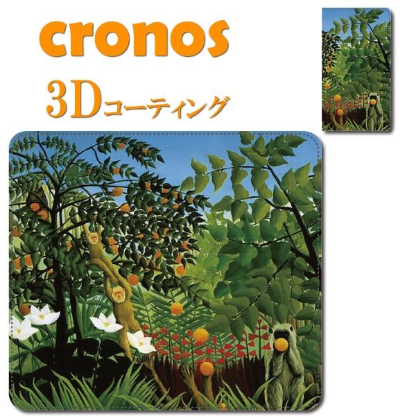スマホケース 嵌め込み 全機種 首かけ 夢 ルソー 絵画 美術 芸術 名画 画家 有名 デッサン キ...
