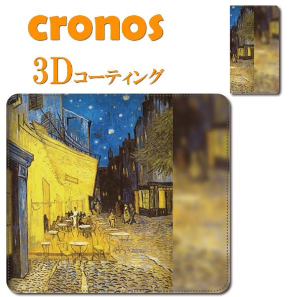 スマホケース 嵌め込み 全機種 首かけ 夜のカフェテラス ゴッホ 絵画 美術 芸術 名画 画家 有名...