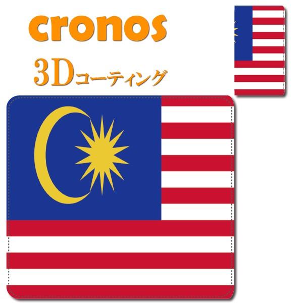スマホケース 嵌め込み 全機種 首かけ 国旗 フラッグ マレーシア シンガポール クアラルンプール ...