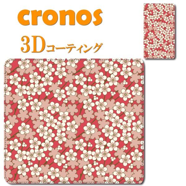 スマホケース 嵌め込み 全機種 首かけ 和柄シリーズ 着物 梅 清楚 日本 伝統 芸術 京都 西陣織...