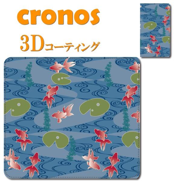 スマホケース 嵌め込み 全機種 首かけ 和柄シリーズ 金魚 魚 池 上品 日本 伝統 芸術 京都 西...
