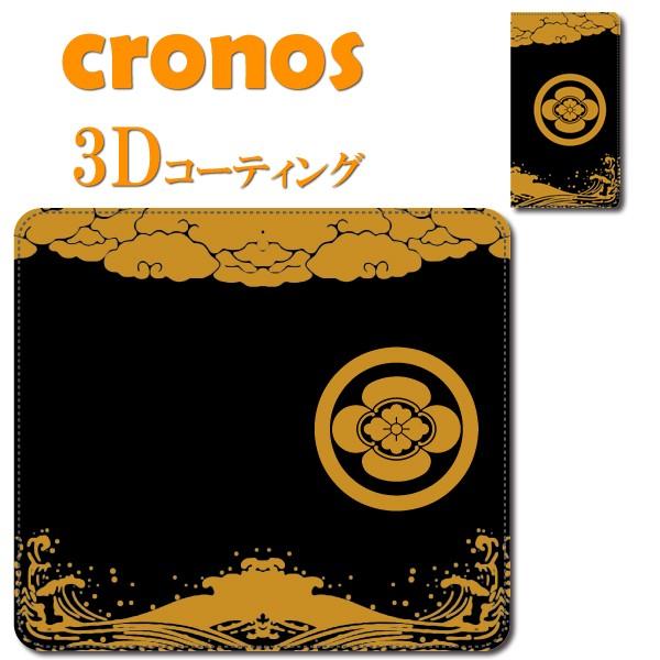 スマホケース 嵌め込み 全機種 首かけ 家紋 戦国武将 丸に木瓜　沖田総司 金色 黒 漆 新選組 北...