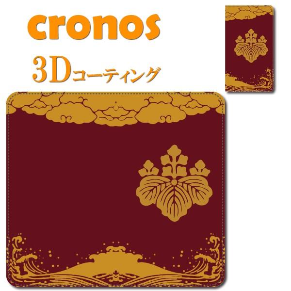 スマホケース 嵌め込み 全機種 首かけ 家紋 戦国武将 五七桐　豊臣秀吉 金色 紅 赤 小豆漆 大坂...