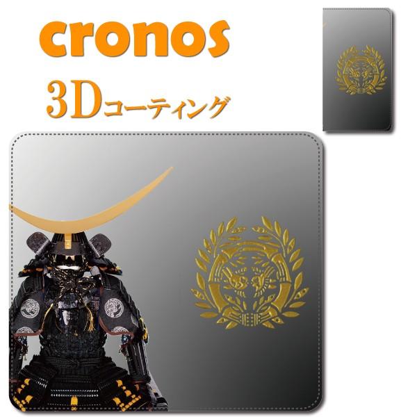 スマホケース 嵌め込み 全機種 首かけ 家紋 戦国武将 甲冑 伊達政宗 鬼武者 伝統 紋所 文化 江...