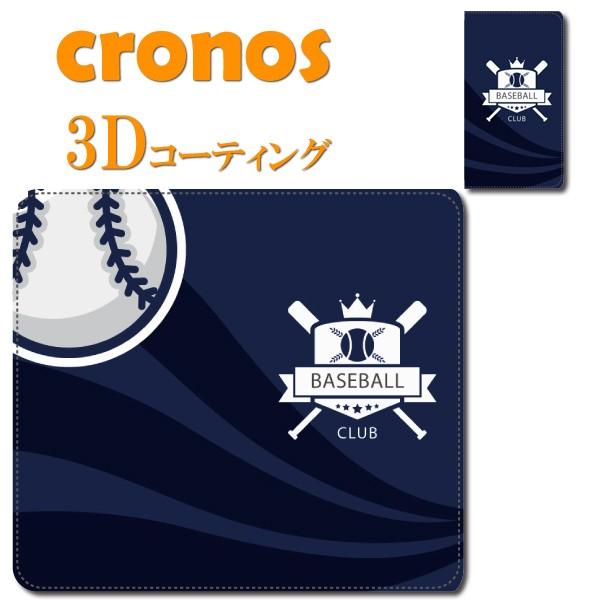 スマホケース 嵌め込み 全機種 首かけ スポーツ 野球 大リーグ ボール 甲子園 高校野球 ジャイア...