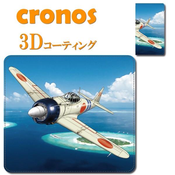 スマホケース 嵌め込み 全機種 首かけ ゼロ戦 21型 日本軍 戦闘機 海軍 空軍田中哲雄 零戦２１...