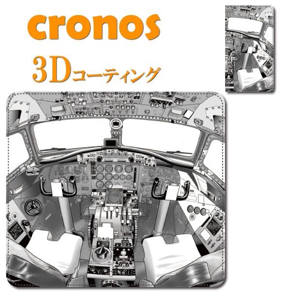 スマホケース 嵌め込み 全機種 首かけ 戦闘機 コックピット 田中哲雄 漫画家 コミケ 同人 川崎重...