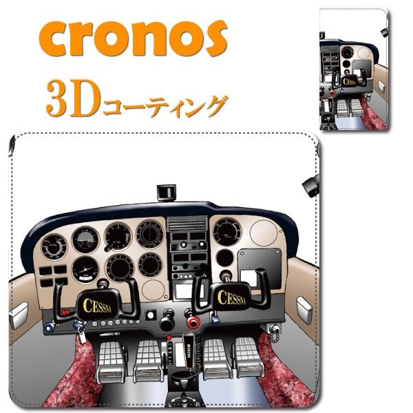 スマホケース 嵌め込み 全機種 首かけ 戦闘機 コックピット 田中哲雄 漫画家 コミケ 同人 川崎重...