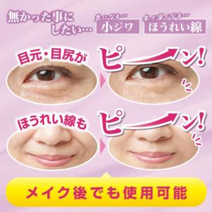 シン・肌ピーンローラー 気になる目元・口元…。...の詳細画像2