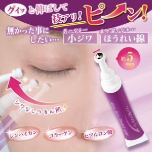 シン・肌ピーンローラー 気になる目元・口元…。...の詳細画像4