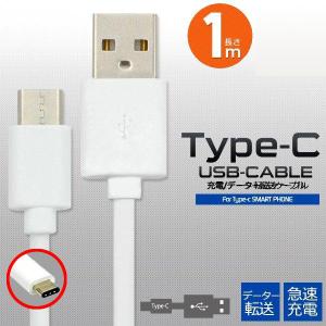 Type-C 高速充電転送ケーブル android iPhone　1mのみ 2A　スマホケースと同時購入で送料無料！
