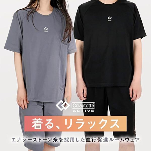 福助ｘColantotte Active）男女兼用 血行促進 無地 ワンポイント セットアップ ラグ...