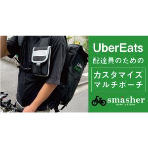 スマホ小物入れポーチ ポーチ単体 Uber Eats ウーバーイーツ リュック バックパックに取り付け最適 交換用または２個目として クロッキーネットショップ 通販 Yahoo ショッピング