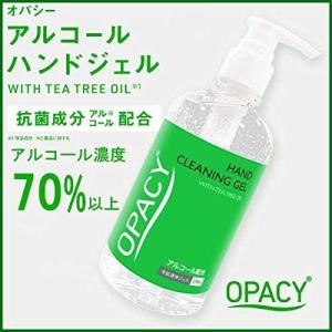 ハンドジェル 除菌 抗菌 アルコール 手洗い 低刺激 オパシー OPACY ハンドクリーニングジェル 270ml