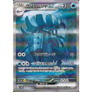 ポケモンカードゲーム メロコ【SAR】【サポート】【トレーナーズ