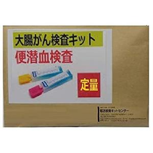 【郵送検査キットセンター】定量型・郵送大腸がん...の詳細画像1