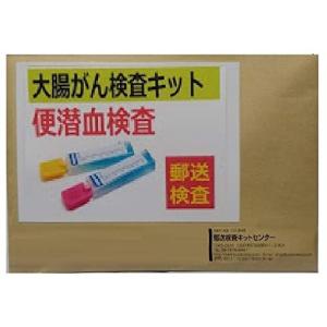 【郵送検査キットセンター】大腸がん検査キット2...の詳細画像1