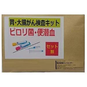 【郵送検査キットセンター】セット割・胃/大腸が...の詳細画像1