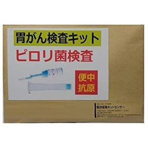 【郵送検査キットセンター】ピロリ菌検査キット・...の詳細画像1