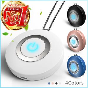 空気清浄機 小型 ポータブル 携帯型 イオン発生器 ミニ