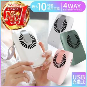 ハンディファン 首かけ 充電式 扇風機 2020 静音 首掛け usb 手持ち 卓上 充電式首かけ扇風機
