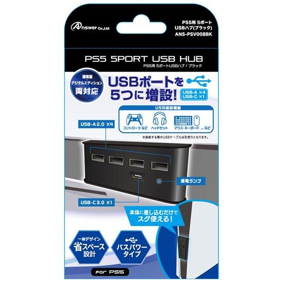PS5用 USBポート 増設 5ポート USBハブ ブラック 黒 USB PS5 LEDライト搭載 ...