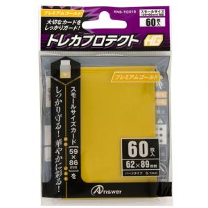 レギュラーサイズ用「トレカプロテクトHG」（プレミアムゴールド）60枚