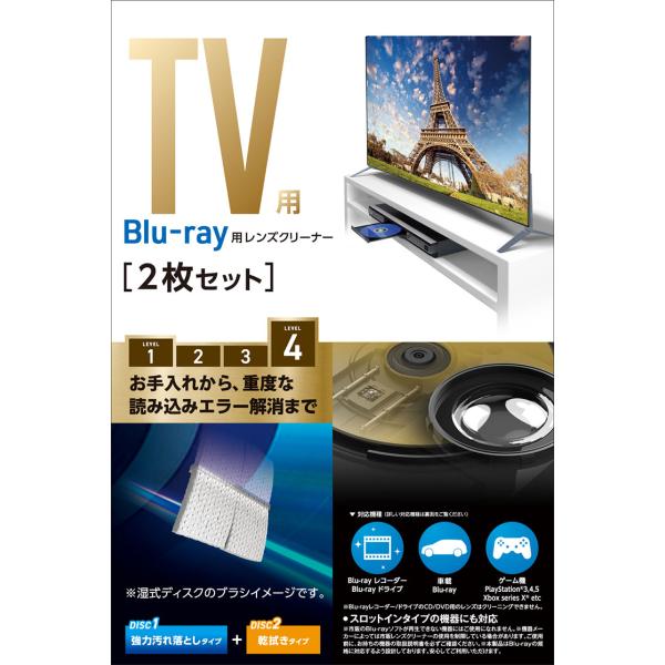 ブルーレイ レンズクリーナー Blu-ray 湿式 乾式 ディスク2枚組 【 BDプレーヤー PS5...