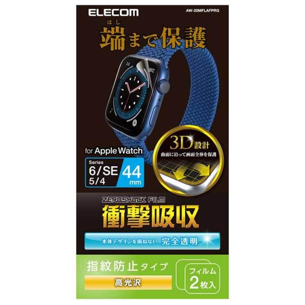 エレコム アップルウォッチ AppleWatch フィルム SE 6 5 4 (44mm) フルカバ...