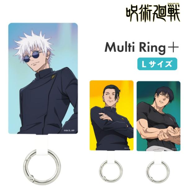 呪術廻戦 ストラップホルダー キャラクター グッズ 懐玉 玉折 挟むだけ パーツ アクセサリー 全機...