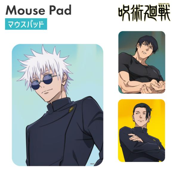 呪術廻戦 マウスパッド じゅじゅつかいせん JJK jujutsukaisen 懐玉 玉折 キャラク...