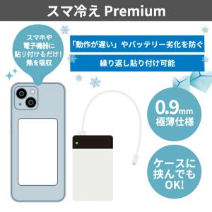 カービィ スマ冷え Premium スマホ 冷...の詳細画像2