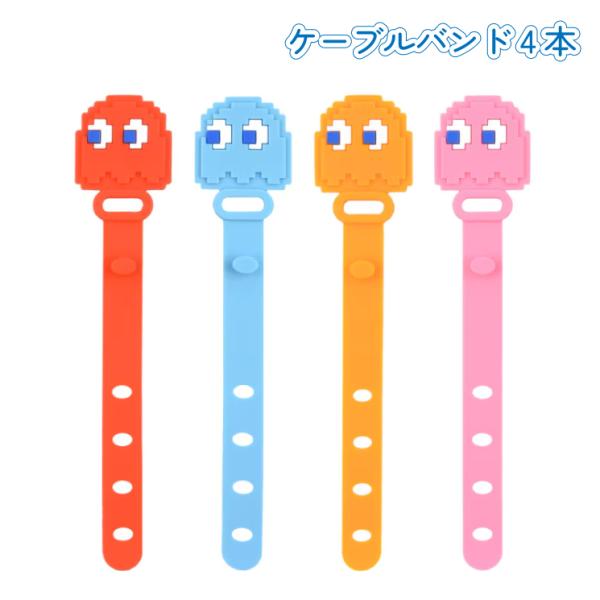 パックマン ケーブルバンド ケーブルクリップ まとめる シリコン コード PACMAN キャラクター...