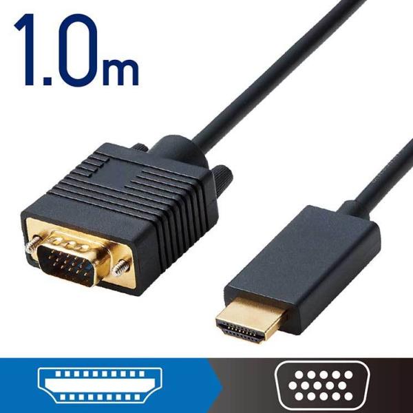 エレコム 変換ケーブル HDMI-VGA 1.0m ブラック ELECOM