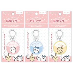 ちいかわ 防犯ブザー はちわれ うさぎ キャラ...の詳細画像3