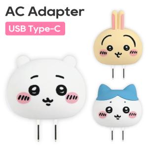 ちいかわ スマホ充電器 ハチワレ うさぎ キャラクター グッズ ACアダプタ スマホ 充電器 USB Cポート type-C コンセント 充電 アダプタ