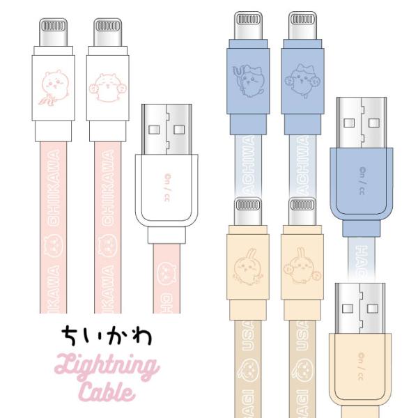 ちいかわ 充電ケーブル iPhone Lightning ライトニング ハチワレ うさぎ キャラクタ...