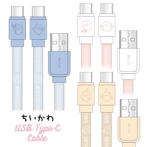 ちいかわ 充電ケーブル Type C ハチワレ うさぎ キャラクター グッズ 同期 USB Android コード ピンク ブルー イエロー｜CROSS ROAD Yahoo!店