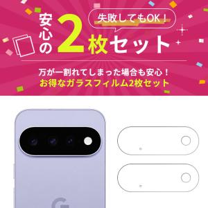 2枚 組 セット Google カメラ ガラス...の詳細画像1