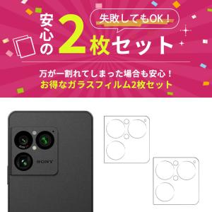 2枚 組 セット Xperia カメラ ガラス...の詳細画像1