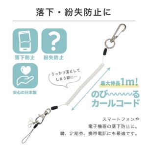 コイルストラップ 高品質 日本製 カラビナ ク...の詳細画像3