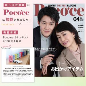 SNSで話題! クロスロード 双眼鏡 推し活 ...の詳細画像1
