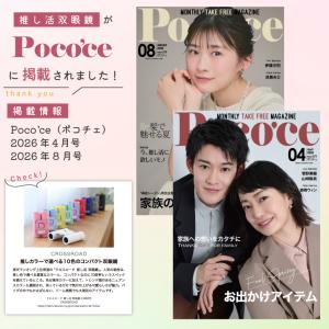 SNSで話題! クロスロード 双眼鏡 推し活 ...の詳細画像1