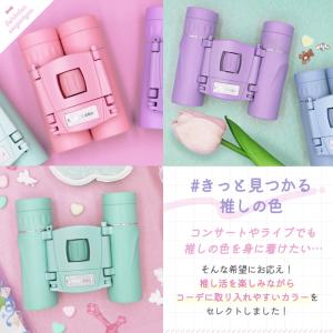 SNSで話題! クロスロード 双眼鏡 推し活 ...の詳細画像4