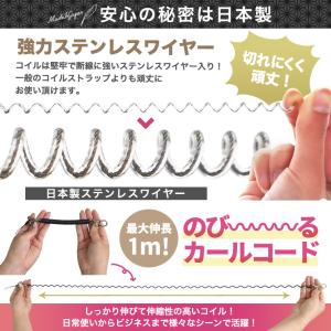 スーパーストロングコイルストラップ 高品質 日...の詳細画像5