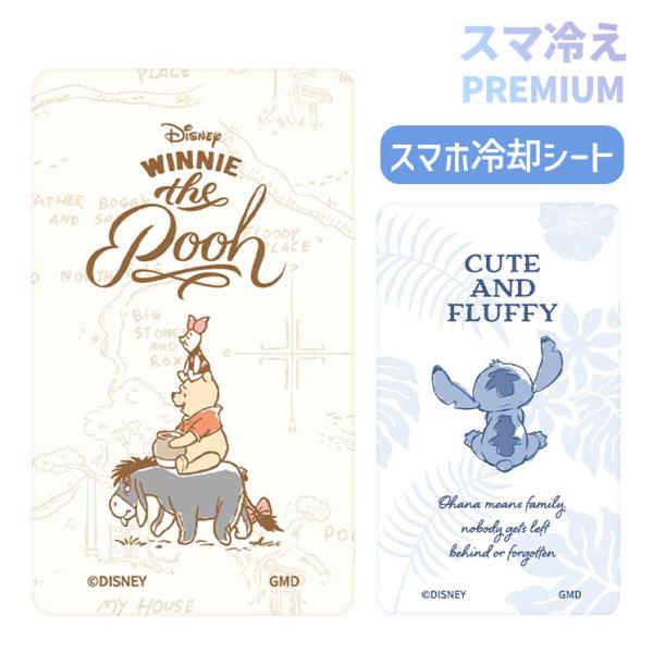 ディズニー スマ冷え Premium スマホ 冷却シート Disney キャラクター グッズ 貼って...